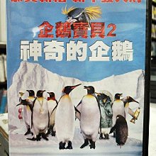 影音大批發-Y18-010-正版DVD-動畫【企鵝寶貝2 神奇的企鵝】-山繆傑克森 琥碧戈柏(配音)(直購價)