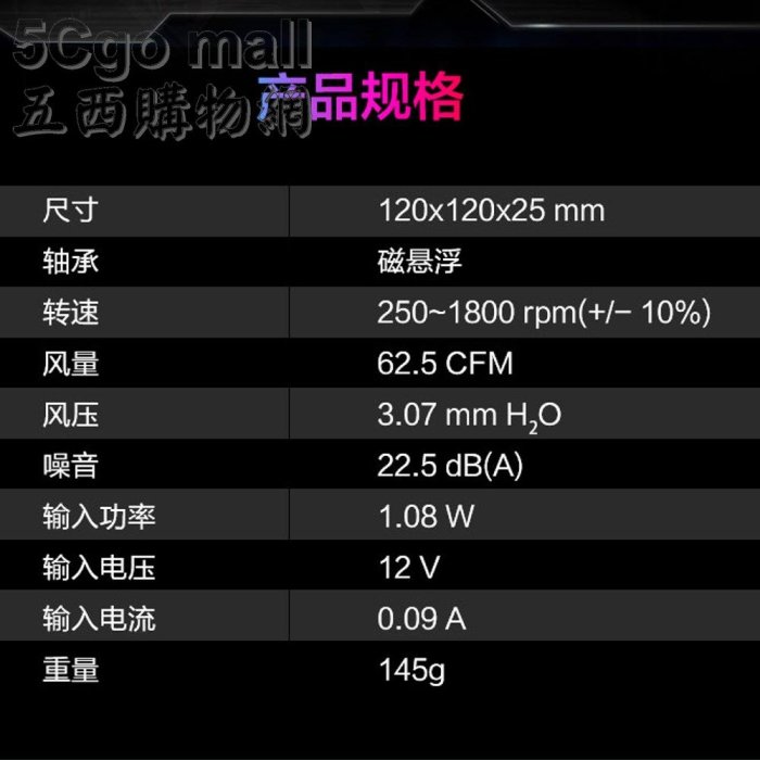 5Cgo🏆權宇 【現貨出清】原價990 全新360度磁懸浮科技45年壽命0噪音ROG玩家國度Strix XF120風神機箱風扇華碩主機散熱 含稅