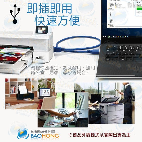 含發票】USB 3.0高速傳輸線 A公對B公 公對公轉接線 數據線 列表機線 印表機線 列印機線 打印線 1.5公尺