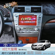 破盤王/岡山- Camry 6代6.5代【8吋觸控螢幕】 專用音響主機 數位.導航.DVD.藍芽.倒車顯影