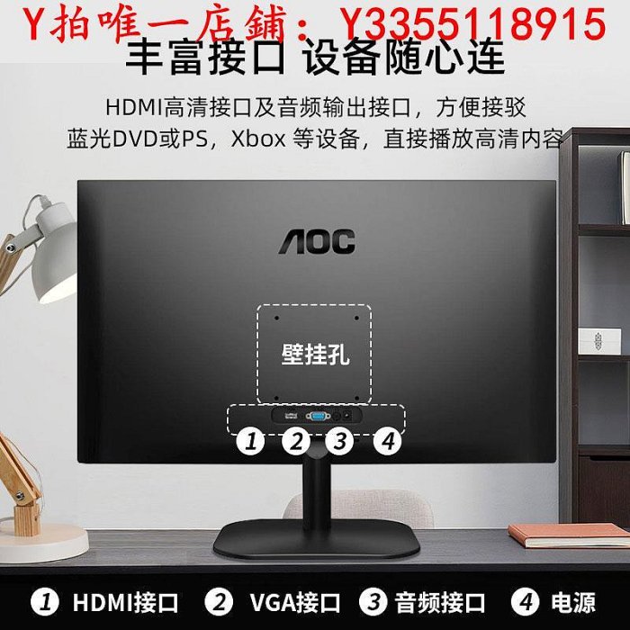 螢幕AOC 22英寸高清家用辦公顯示器75Hz臺式電腦主機屏幕微邊框22B2HN顯示器