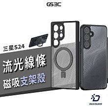 Dux Ducis S24 Ultra Plus S24+ 磁吸 支架 防摔殼 保護套 保護殼 手機殼 背蓋 指環 磨砂