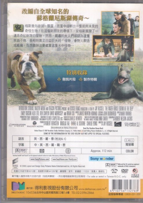 尼斯湖水怪 - 二手正版DVD(下標即售)