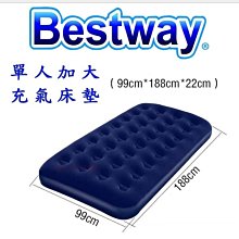 (含收納袋) Bestway 單人加大 充氣床 獨立筒蜂窩188*99*22 植絨充氣床墊 睡墊 防潮墊 租屋族學生外宿