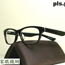 【名家眼鏡】pls.pls 率性、獨特、品味日本手工黑色膠框p662【台南成大店】