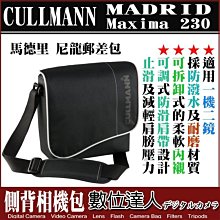 【數位達人】CULLMANN MADRID Maxima 230 馬德里 尼龍郵差包 側背包 攝影相機包