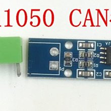 TJA1050 CAN模組 CAN匯流排模組 CAN匯流排收發器 STM32代碼 W8.0520 [315115]