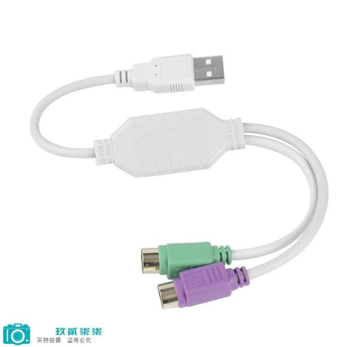 USB轉PS2轉接線 usb轉ps2鍵盤鼠標接口連接線 PS2 to USB連接線-玖貳柒柒