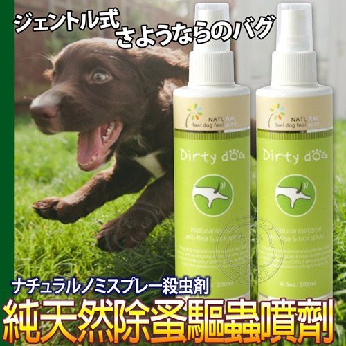 【🐱🐶培菓寵物48H出貨🐰🐹】台灣製造Dirty Dog《犬用》純天然防蚤驅蟲噴劑-120ml/瓶 特價250元