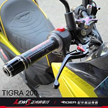 Ridea 六段可調式拉桿 一節式 TIGRA 彪虎 200 剎車 煞車拉桿 瑞迪亞 正鴻機車行