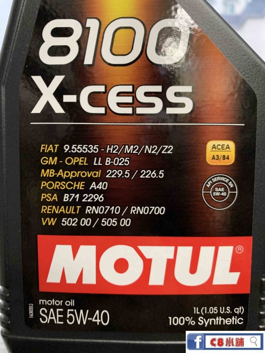 缺貨 含發票  MOTUL 魔特 8100 X-cess 5W-40 5w40 全合成機油 C8小舖