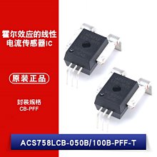 ACS758LCB-050B  ACS758LCB-100B-PFF-T  霍爾電流感測器 W1062-0104 [383198]