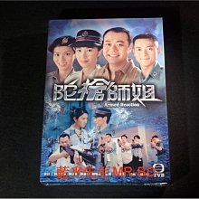 [DVD] - 陀槍師姐 Armed Reaction 1-20集 四碟套裝版