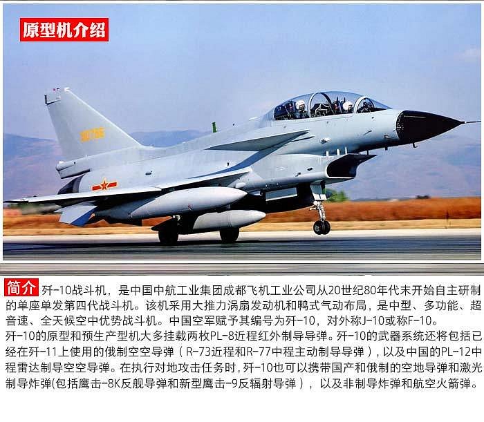 甩賣✅148 殲10BC飛機模型合金成品殲十戰斗機J10軍事禮品中國空軍