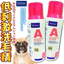 【🐱🐶培菓寵物48H出貨🐰🐹】Virbac維克》新艾樂美低刺激洗毛精-200ml 特價349元