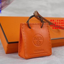 優買二手精品名牌店 HERMES Sac Orange Charm bag 小橘袋 吊飾 橘袋 吊飾 掛飾 全新現貨II I