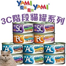 【🐱🐶培菓寵物48H出貨🐰🐹】YAMI YAMI 亞米 3C機能貓罐 幼貓/成貓/老貓 70g 自取不打折