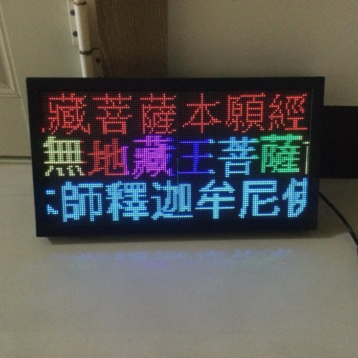 LED字幕機。全彩LED。自行更改字體顏色。行動電源-移動看板多種顏色。貨車。遊覽車。電壓5V-110V