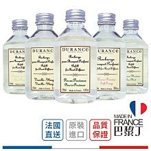 朵昂思 大地擴香補充瓶 250ml 全香味 Durance 【巴黎丁】