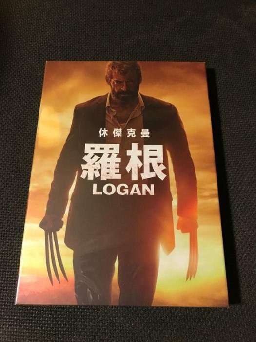 (全新未拆封)羅根 Logan DVD(得利公司貨)限量特價