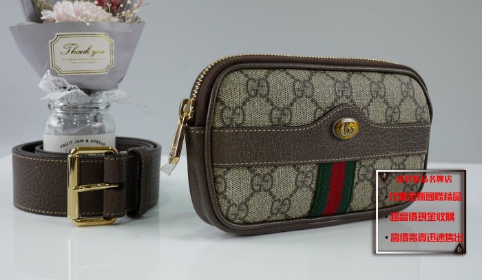 優買二手精品名牌店 GUCCI 519308 GG Supreme 咖啡皮革防水拉鍊腰包皮帶腰帶手拿包化妝包 全新二