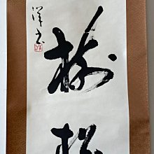 商品縮圖-4