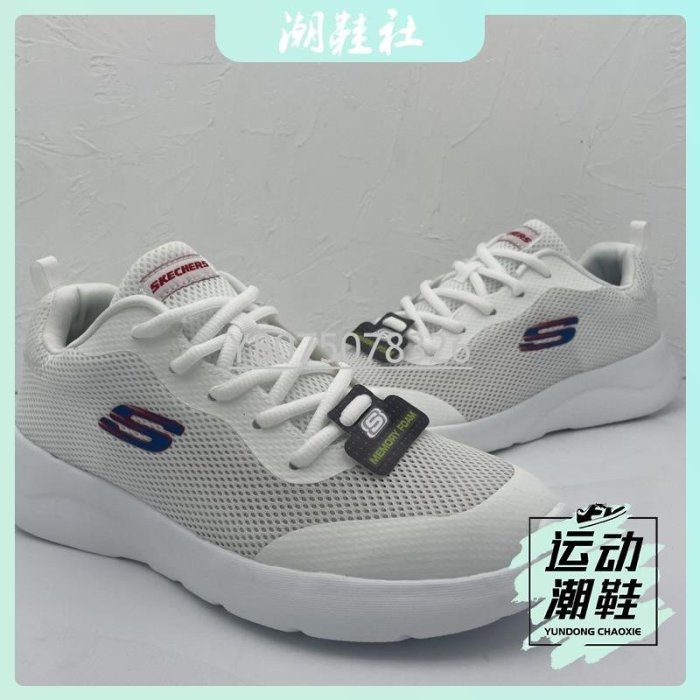 Skechers斯凱奇新款男拼接休閒網面運動鞋跑步鞋休閒鞋894008