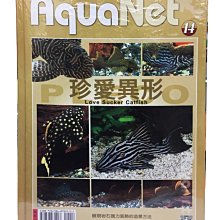 微笑的魚水族☆【工具書】AquaNet (14) 珍愛異形 展新文化出版 22*30.5cm
