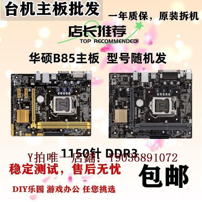 電腦主板 Gigabyte/技嘉 B85M-D2V D3V H81M-K Z87Z97臺式機1150針DDR3主板