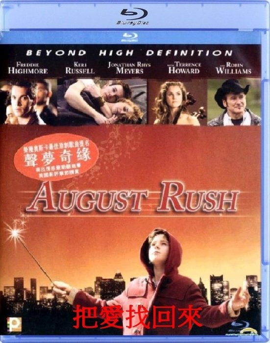 【BD藍光】把愛找回來(聲夢奇緣)August Rush(繁中字幕)野蠻遊戲 博物館驚魂夜 羅賓威廉斯