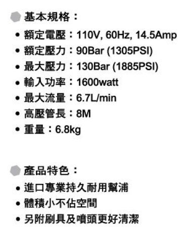 【晉茂五金】型鋼力 130BAR插電高壓清洗機 SK-PW130 另有發電機/割草機/帶鋸機 請先詢問價格和庫存