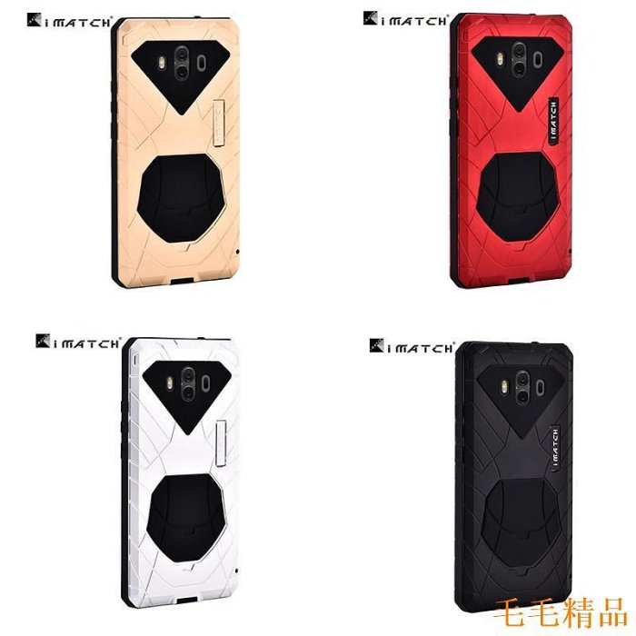 毛毛精品【】iMATCH 三防殼 華為 Mate 9 / 10 / 10 Pro 金屬手機殼 防摔 防水 防塵 全包保護殼