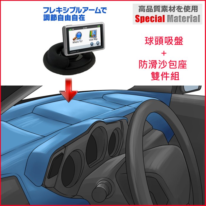 Garmin Nuvi 2565 2565t 3560 52 65 專用佳明衛星導航汽車用布質防滑四腳座吸盤沙包車架