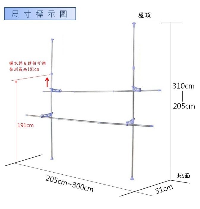 [京彩居家]不鏽鋼雙桿頂天立地可調式曬衣架(特價優惠)