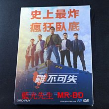 [DVD] - 雞不可失 Extreme Job ( 威望正版)