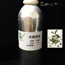 【冠亦商行】法國 茶樹精油【500ml專區】 另有50ml、100ml、1L優惠專區 請至冠亦店舖選購