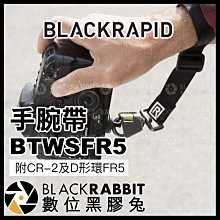數位黑膠兔【 BlackRapid BTWSFR5 手腕帶 附CR-2及D形環FR-5 】相機 單眼 手腕背帶 手持攝影