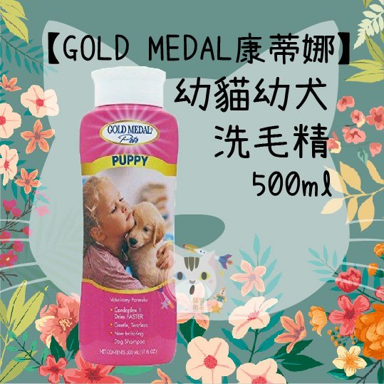 x貓狗衛星x GOLD MEDAL 康蒂娜 果漾幼貓幼犬洗毛精 500ml