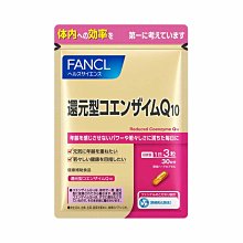 水金鈴小舖 日本專櫃 日本直送 FANCL 芳珂 還原型 Q10 5271