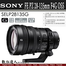 【數位達人】公司貨 SONY FE PZ 28-135mm F4 G OSS (優惠訊息 在商品資訊) /1