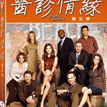 [DVD] - 醫診情緣 第五季 Private Practice  (5DVD) ( 得利正版 ) - 第5季