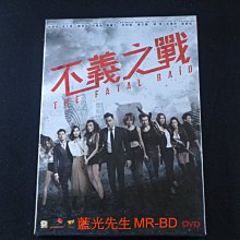 [DVD] - 不義之戰 The Fatal Raid