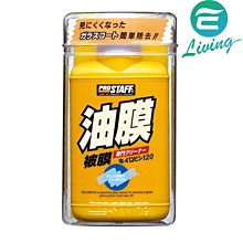 【易油網】【缺貨】Prostaff 皇瓶玻璃油膜清潔劑 0002