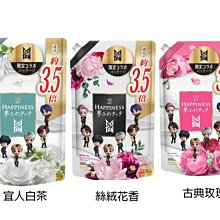 【JPGO】日本製P&G Lenor Happiness 衣物柔軟精 補充包1400ml~BTS限定包裝 TinyTAN