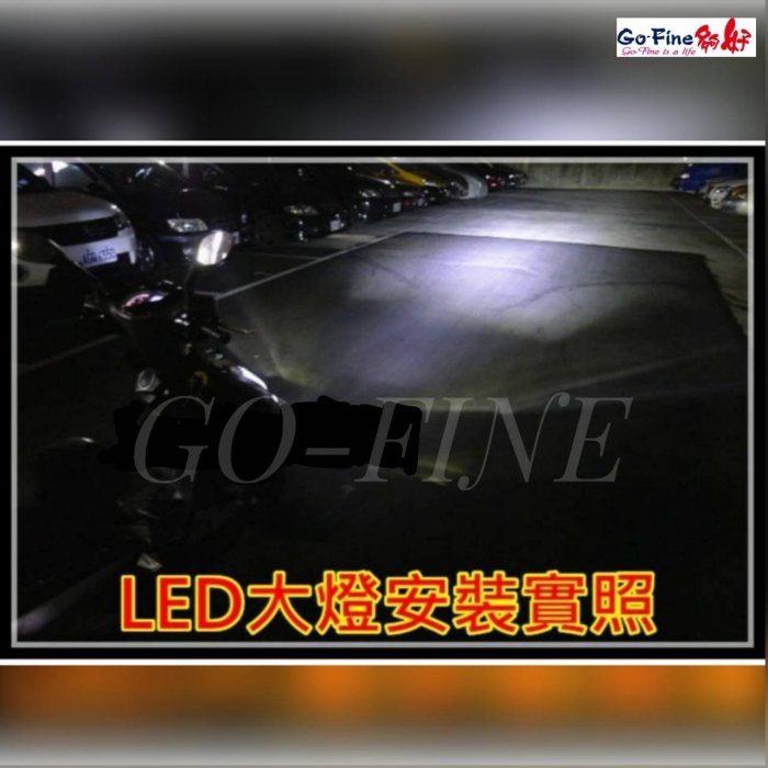 GO-FINE CREE LED大燈燈泡 9006 LED燈泡 CANBUS電腦碼 8~48V 超白光 6000K 夠好