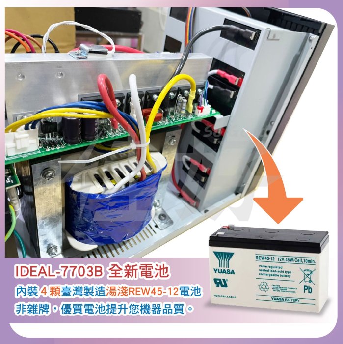 佳好不斷電-賣ideal-7730B-在線互動式3KVA、台灣製UPS、適用於個電競主機、PS5遊戲主機電力保護不中斷