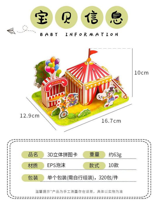 兒童3d立體拼圖幼兒園獎勵玩具禮品小學生全班分享獎品小禮物其他