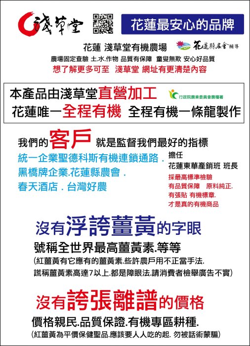 薑黃粉 有機紅薑黃粉.兩瓶特價1000元.有機標章.日本玻璃瓶.花蓮淺草堂有機加工