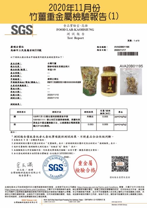 (原始點内外熱源)100％無毒高山竹薑片SGS檢驗重金屬.農藥未檢出1包200克1斤3包裝600克優惠1100元市價1800竹薑粉.人工手肘