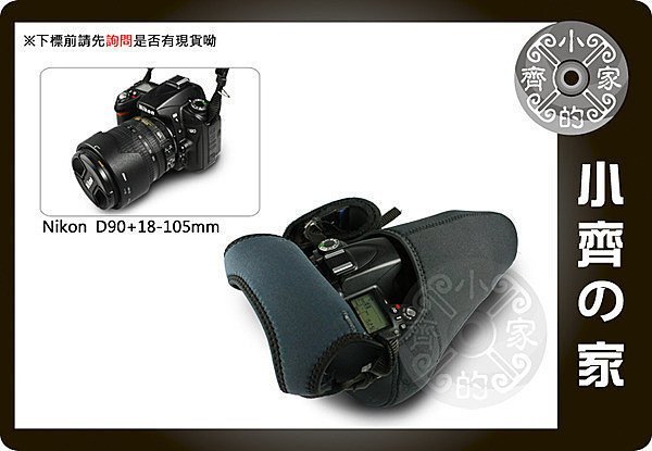 小齊的家 黑藍素面 數位單眼 類單眼D5100 600D 650D相機套 內膽套 內膽包 軟包 彈性材質 L大號